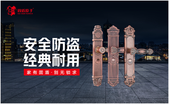 冬至將至，固盾原子讓所有父母老有“鎖”依