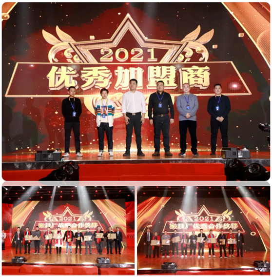 篤行致遠(yuǎn) 使命前行 萬(wàn)象品牌2021全國(guó)合作商年會(huì)順利召開(kāi)!