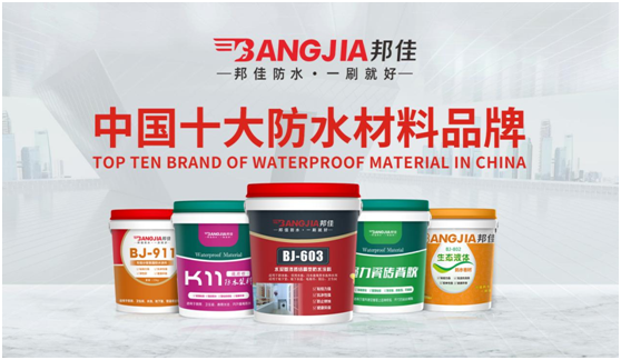 回顧2021，迎戰(zhàn)2022|邦佳防水祝您元旦快樂!
