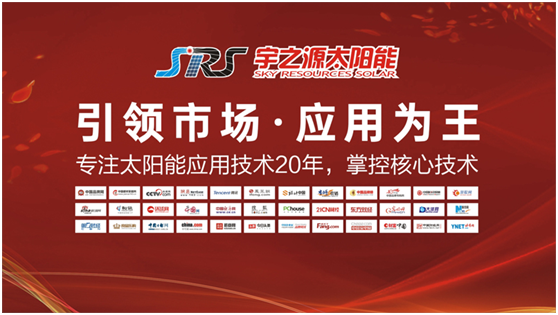 喜迎元旦,萬(wàn)物更新|宇之源太陽(yáng)能路燈祝您2022元旦快樂(lè)!