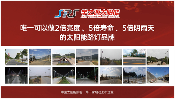 喜迎元旦,萬(wàn)物更新|宇之源太陽(yáng)能路燈祝您2022元旦快樂(lè)!