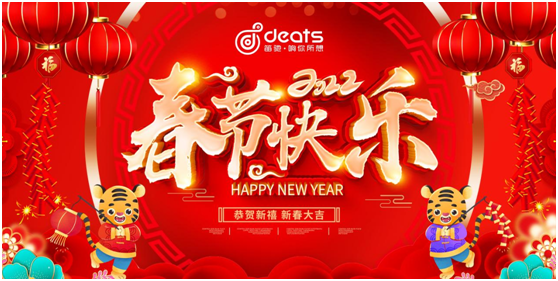 2022新歲序開，笛馳敲擊樂(lè)祝大家新年快樂(lè)，虎年吉祥!