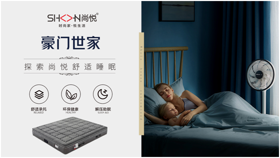春困不期而遇，尚悅家居呵護你的春眠美夢