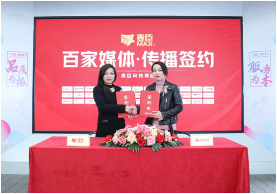 凝心聚力，蓄勢待發(fā)!麥臣科技斥巨資布局品牌營銷