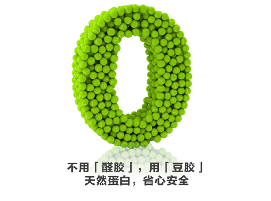 健康新主張 守護(hù)家的溫暖:萬(wàn)象第三代豆基蛋白板材閃亮登場(chǎng)!