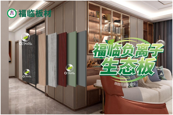 地球日|福臨板材與您攜手，共同保護地球投資