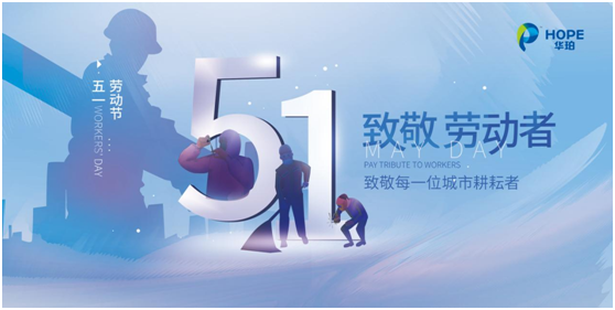 華珀聚脲：十年風(fēng)雨共筑輝煌，致敬不凡的華珀人
