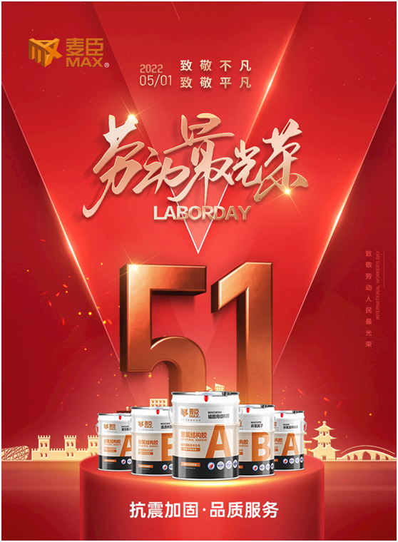 麥臣科技：十三年風(fēng)雨創(chuàng)佳績(jī)，致敬不凡麥臣人
