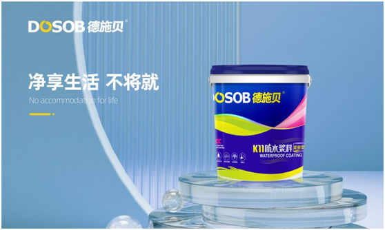 德施貝彩色防水漿料：為家增一抹色彩，令生活持久安心