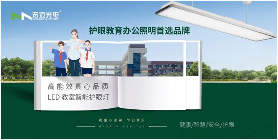 快樂六一 | 宏邁光電“光”愛兒童心靈之窗，讓孩子健康成長