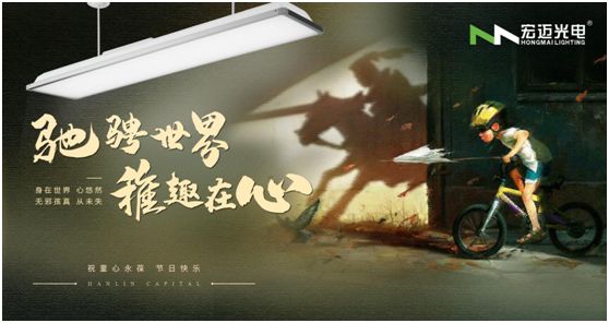 快樂六一 | 宏邁光電“光”愛兒童心靈之窗，讓孩子健康成長
