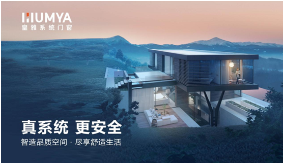 母親節(jié) | 皇雅門窗系統(tǒng)以愛之名，為您守護(hù)心底的那份感恩