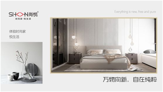 歡迎加盟尚悅家居，一起共贏未來