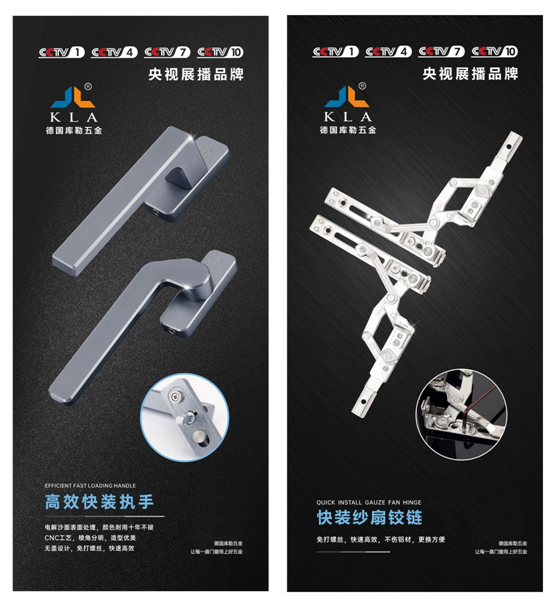 耀世來襲|庫勒五金快裝系列——品質(zhì)奢享，為你而來