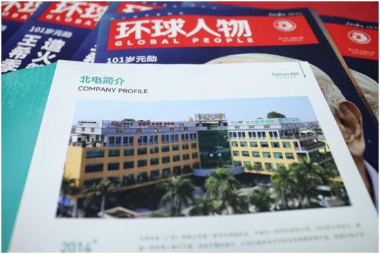 北電科技《環(huán)球人物》品牌里程碑：聚沙成塔，壘石成山