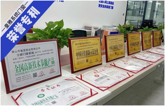 皇雅門窗系統(tǒng) | 用心構筑品質，實力詮釋品牌!