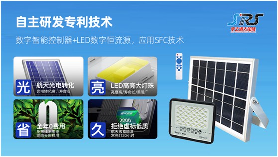 宇之源太陽能路燈：樹立優(yōu)質(zhì)品牌，締造精品工程