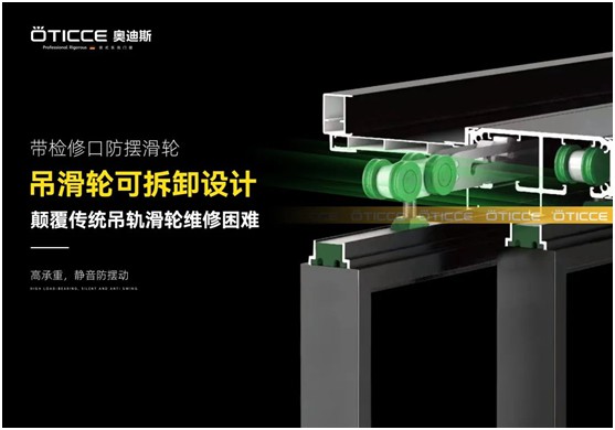 奧迪斯門窗定制：打破同質(zhì)化，更自由，更個性