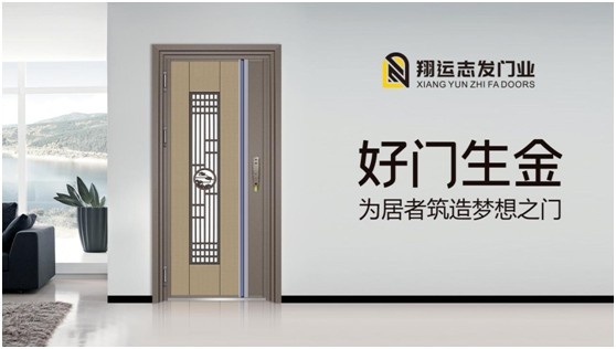 翔運(yùn)志發(fā)門業(yè)：堅守質(zhì)量生命線，我“門”在行動