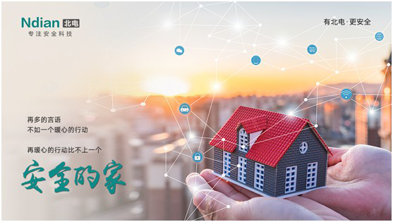 北電科技：愛一個人，不是TA買得起什么，而是TA給予你什么