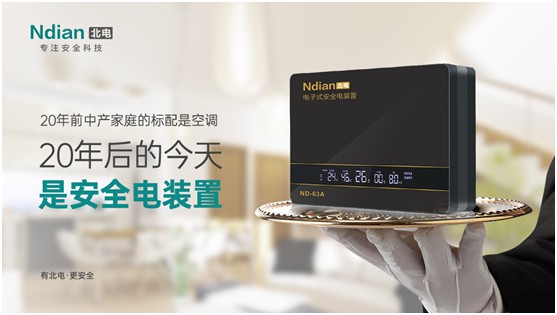 北電科技：愛一個人，不是TA買得起什么，而是TA給予你什么