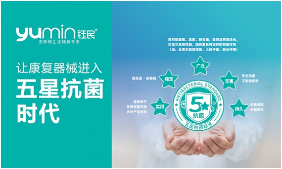 【展會(huì)邀請(qǐng)】鈺民邀您參加第86屆中國國際醫(yī)療器械博覽會(huì)