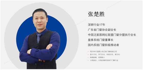 HUMYA皇雅系統門窗|做難且正確的事，在逆境中煥發(fā)光彩