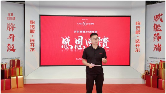 開爾照明2022“品牌升級、賦能終端”直播培訓(xùn)會圓滿召開