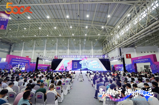 全國(guó)五百?gòu)?qiáng),長(zhǎng)沙這幾家物業(yè)企業(yè)上了榜!