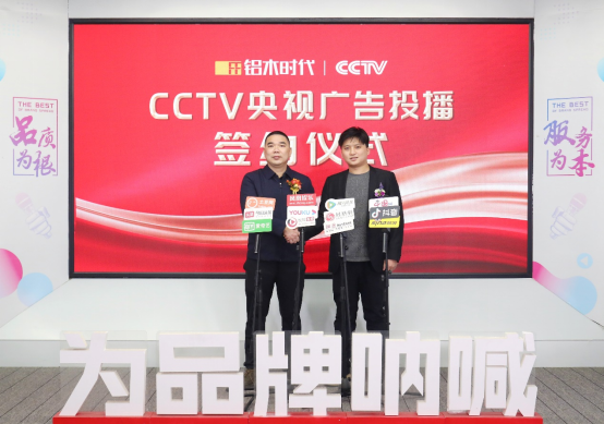 鋁木時代閃耀央視，開啟品質(zhì)生活新篇