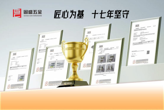 固盛五金：小鉸鏈，大作為，定義家居五金新標(biāo)準(zhǔn)