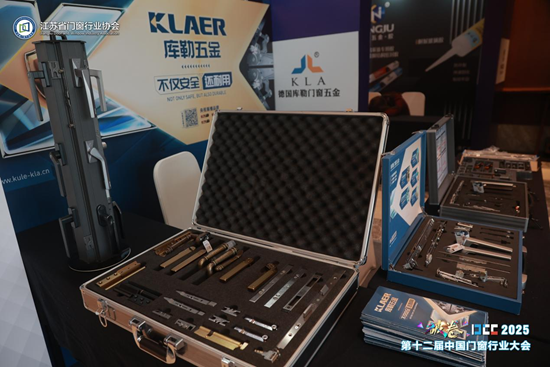 聚力破卷 共筑新機丨庫勒五金以精工創(chuàng)新筑牢門窗產(chǎn)業(yè)破卷根基  