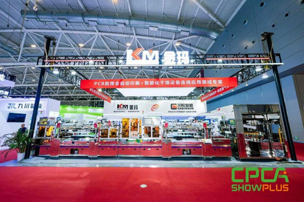 深圳CPCA展圓滿收官丨金瑪設備賦能多元應用，共筑產(chǎn)業(yè)未來