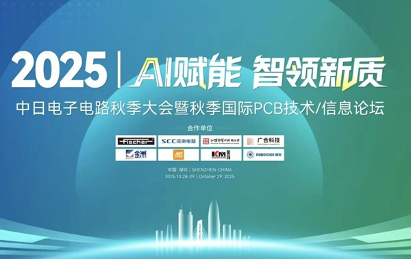 深圳CPCA展圓滿收官丨金瑪設備賦能多元應用，共筑產(chǎn)業(yè)未來